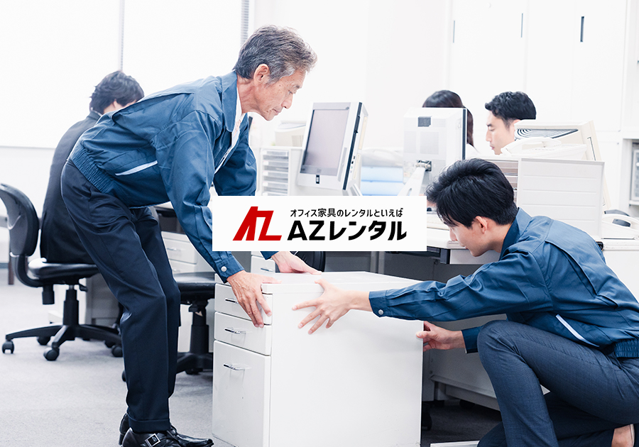 AZレンタル